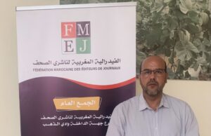 تجديد الثقة في محمد سالم ماء العينين رئيساً للفرع الجهوي للفيدرالية المغربية لناشري الصحف بجهة الداخلة وادي الذهب